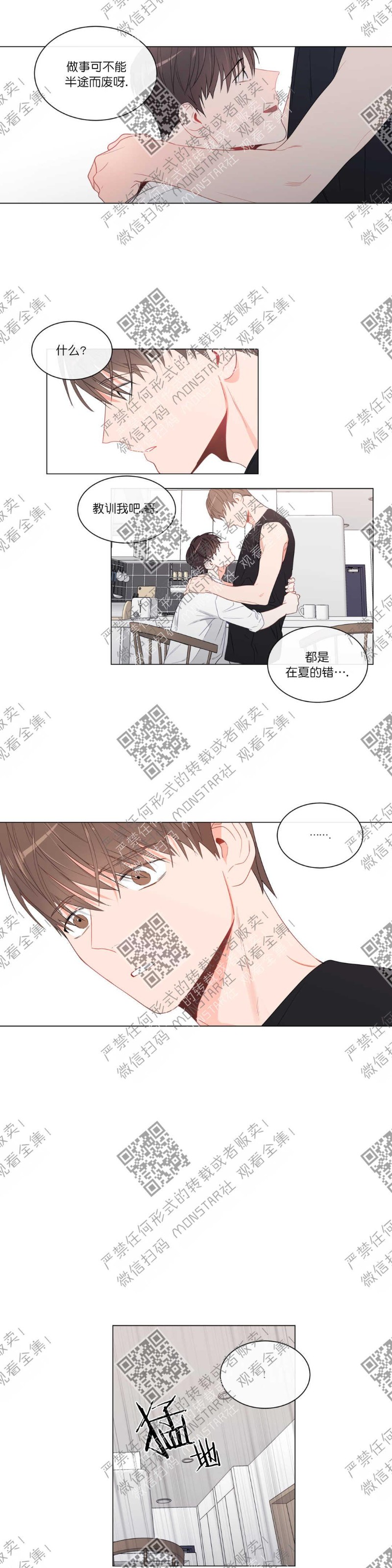 《爱慕的少年》漫画最新章节第76话番外4免费下拉式在线观看章节第【6】张图片