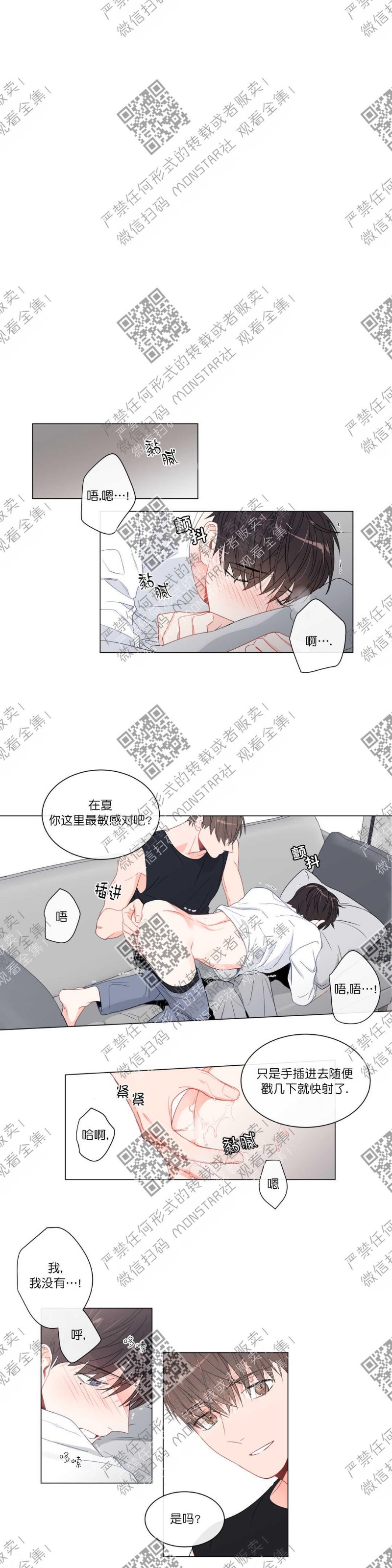 《爱慕的少年》漫画最新章节第76话番外4免费下拉式在线观看章节第【8】张图片