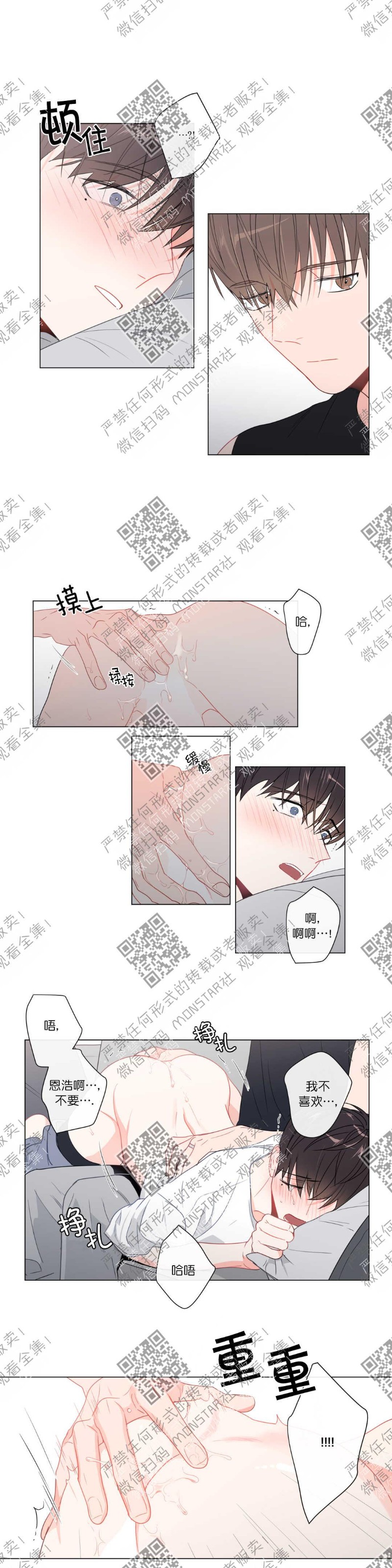 《爱慕的少年》漫画最新章节第76话番外4免费下拉式在线观看章节第【10】张图片