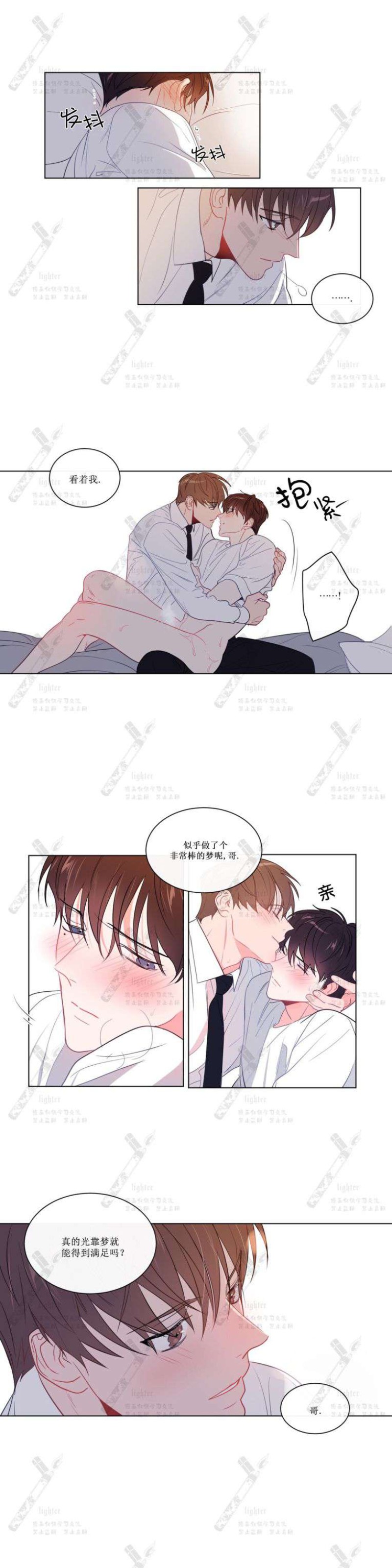 《爱慕的少年》漫画最新章节第81话番外9免费下拉式在线观看章节第【8】张图片