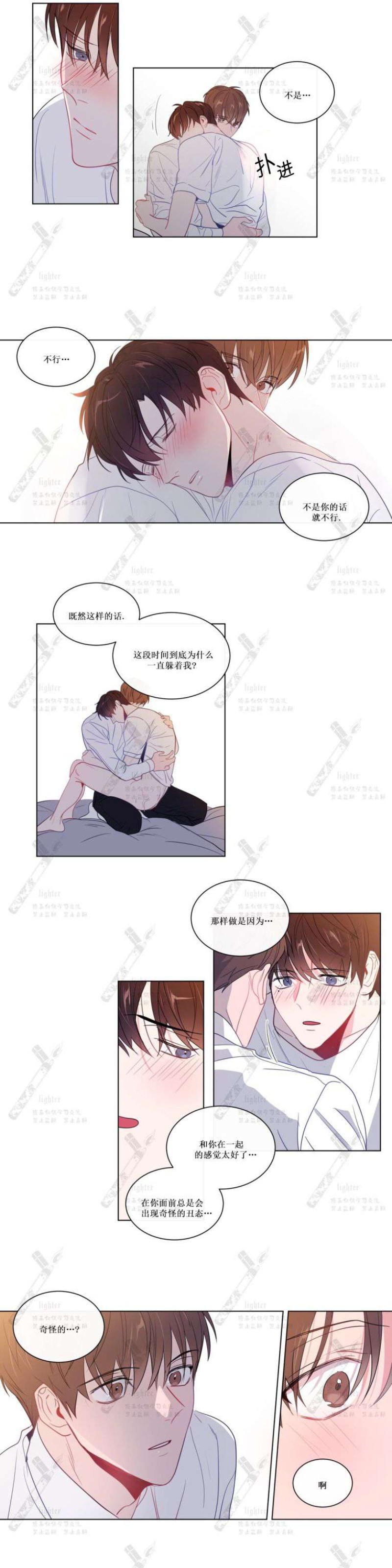 《爱慕的少年》漫画最新章节第81话番外9免费下拉式在线观看章节第【9】张图片