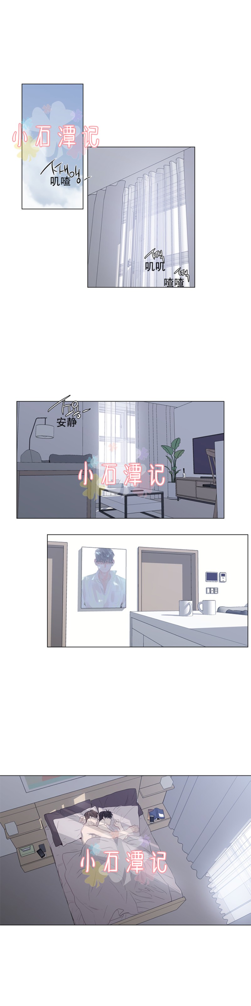 《爱慕的少年》漫画最新章节第75话番外3免费下拉式在线观看章节第【1】张图片