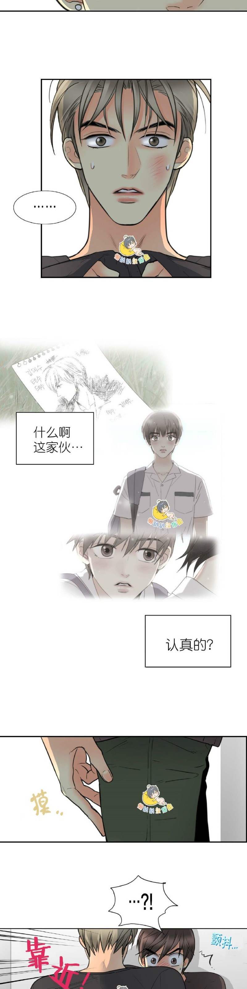 《吻痕》漫画最新章节 第15话 免费下拉式在线观看章节第【13】张图片