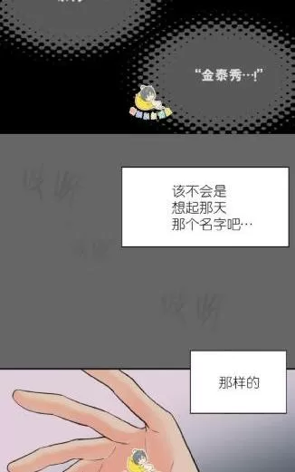 《吻痕》漫画最新章节 第14话 免费下拉式在线观看章节第【10】张图片