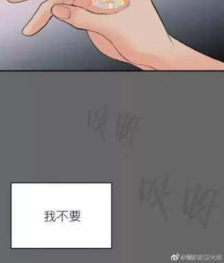 《吻痕》漫画最新章节 第14话 免费下拉式在线观看章节第【11】张图片