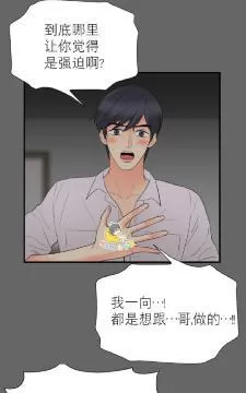 《吻痕》漫画最新章节 第14话 免费下拉式在线观看章节第【26】张图片