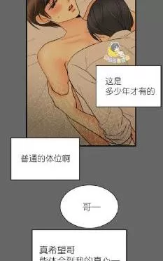 《吻痕》漫画最新章节 第14话 免费下拉式在线观看章节第【33】张图片