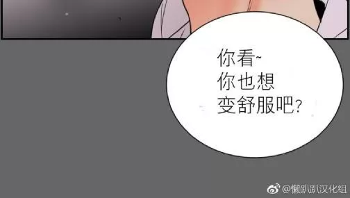 《吻痕》漫画最新章节 第14话 免费下拉式在线观看章节第【4】张图片