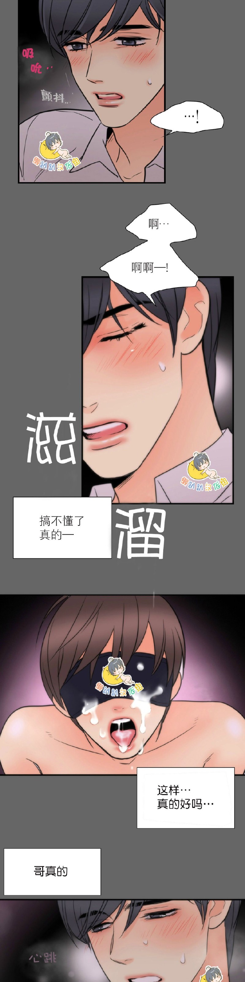 《吻痕》漫画最新章节 第13话 免费下拉式在线观看章节第【20】张图片