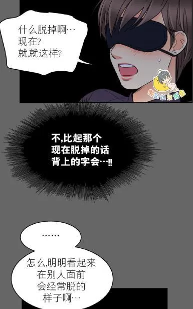 《吻痕》漫画最新章节 第12话 免费下拉式在线观看章节第【37】张图片