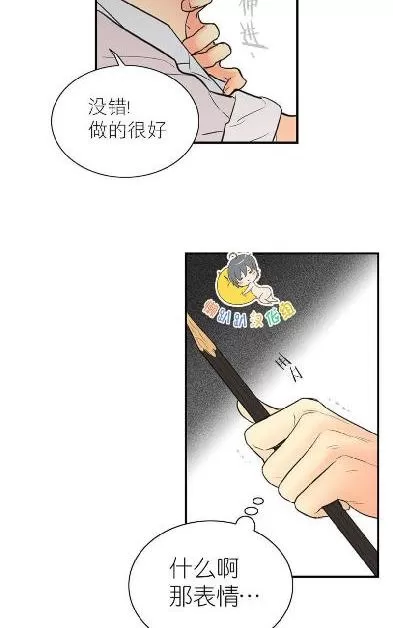 《吻痕》漫画最新章节 第11话 免费下拉式在线观看章节第【14】张图片