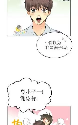 《吻痕》漫画最新章节 第11话 免费下拉式在线观看章节第【24】张图片