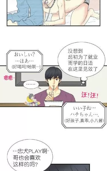 《吻痕》漫画最新章节 第10话 免费下拉式在线观看章节第【1】张图片