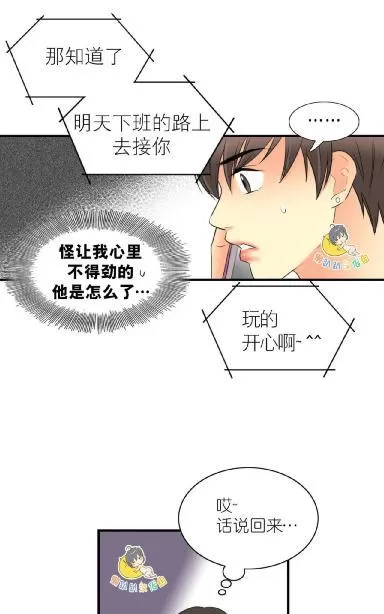 《吻痕》漫画最新章节 第10话 免费下拉式在线观看章节第【26】张图片