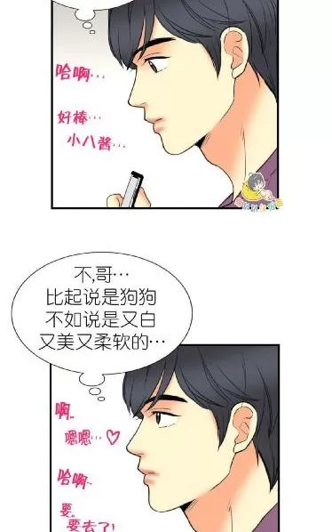 《吻痕》漫画最新章节 第10话 免费下拉式在线观看章节第【2】张图片