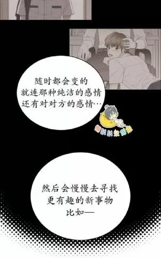 《吻痕》漫画最新章节 第9话 免费下拉式在线观看章节第【19】张图片