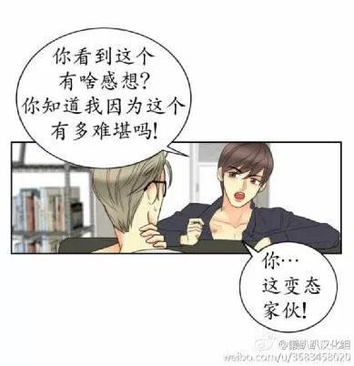 《吻痕》漫画最新章节 第9话 免费下拉式在线观看章节第【5】张图片