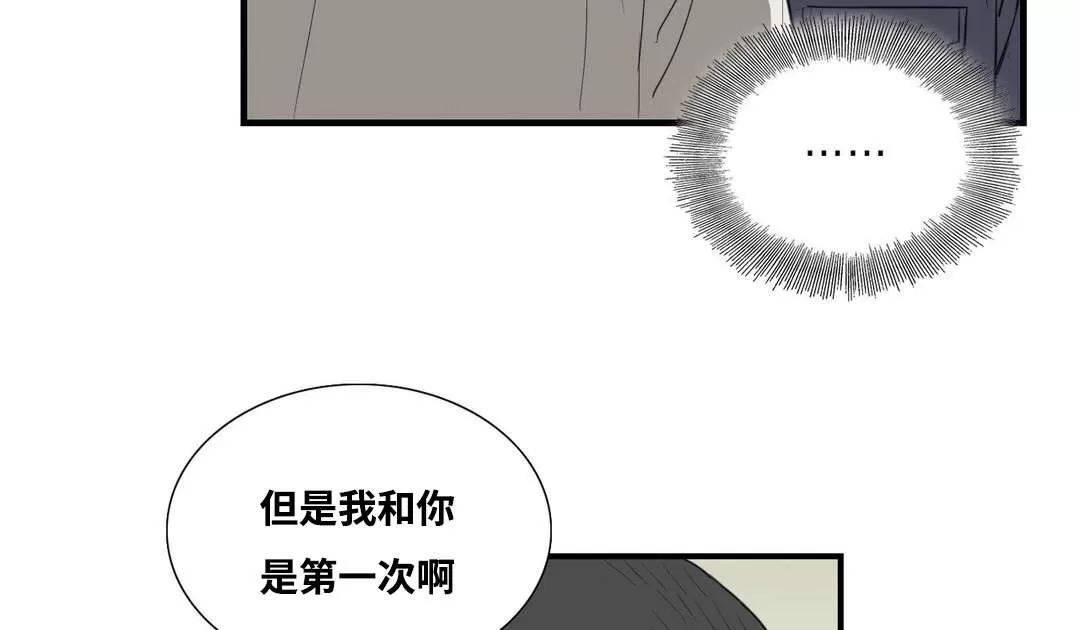 《吻痕》漫画最新章节 第8话 免费下拉式在线观看章节第【34】张图片