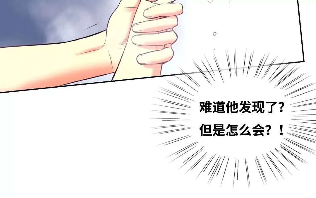 《吻痕》漫画最新章节 第7话 免费下拉式在线观看章节第【2】张图片