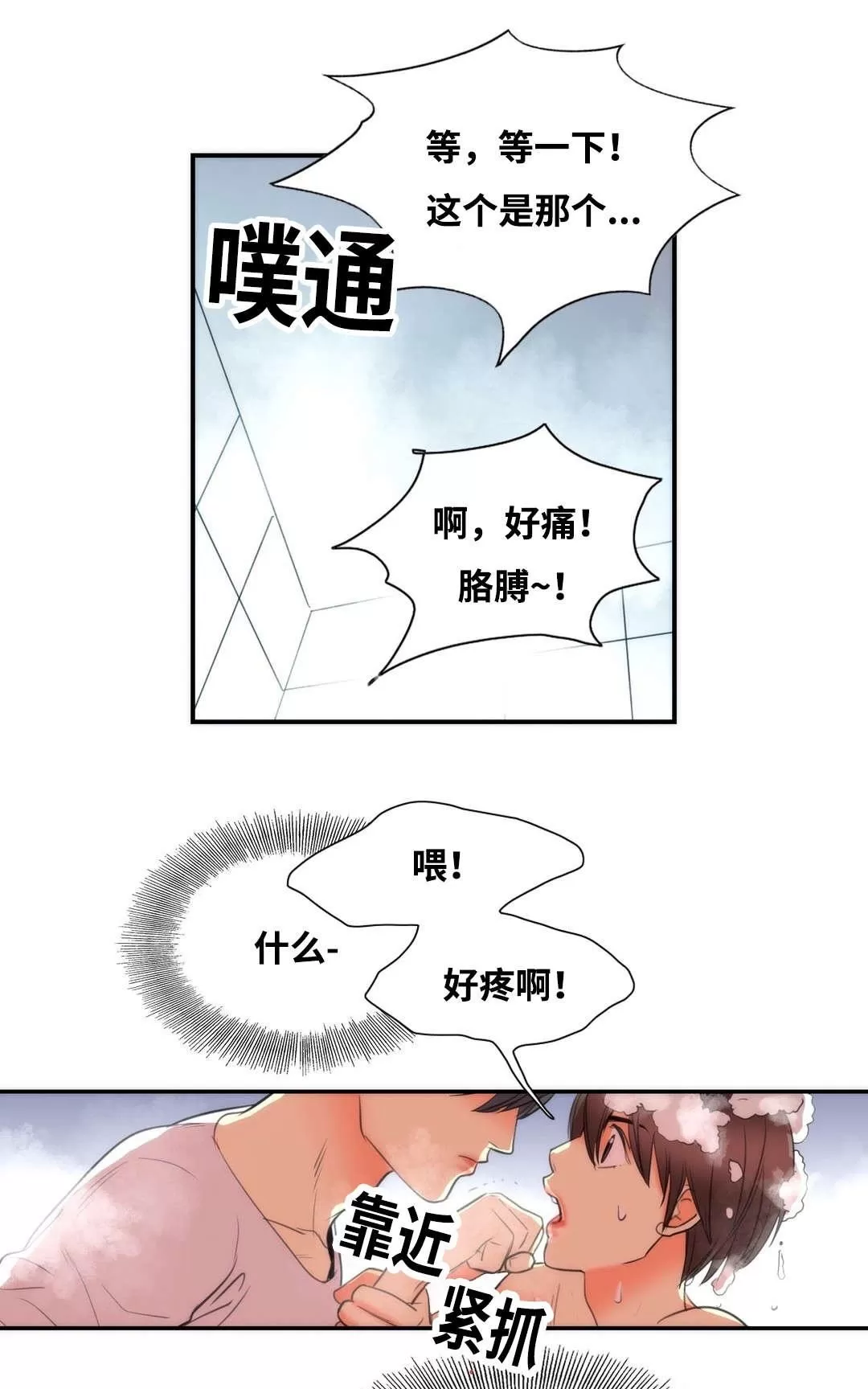 《吻痕》漫画最新章节 第7话 免费下拉式在线观看章节第【4】张图片