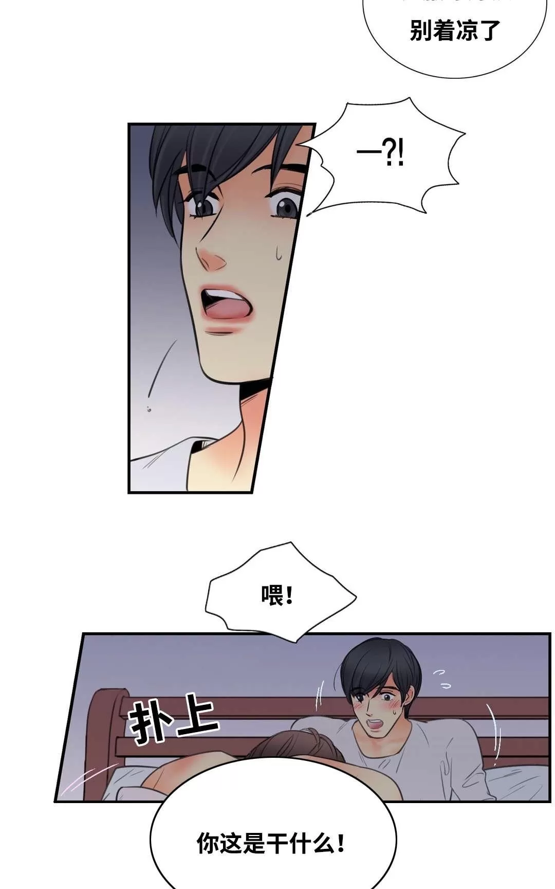 《吻痕》漫画最新章节 第7话 免费下拉式在线观看章节第【13】张图片