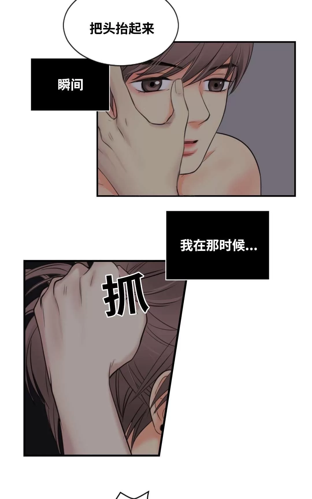 《吻痕》漫画最新章节 第7话 免费下拉式在线观看章节第【30】张图片