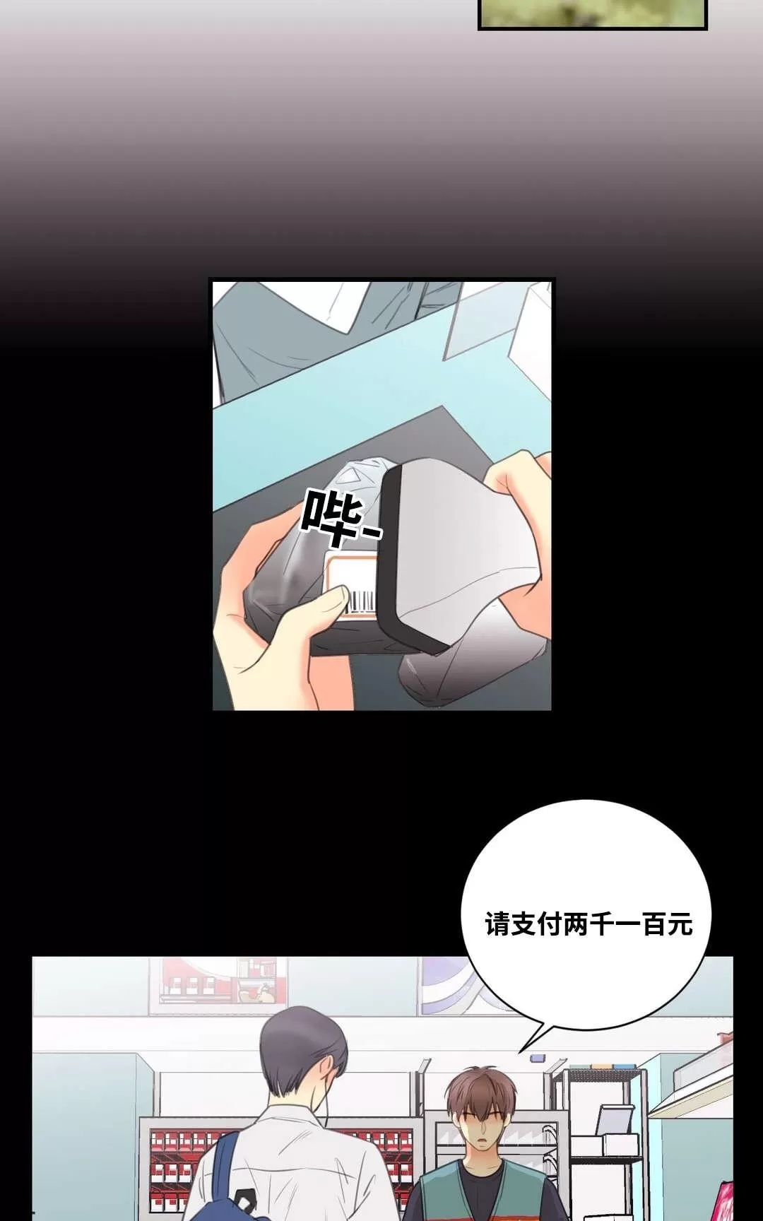 《吻痕》漫画最新章节 第6话 免费下拉式在线观看章节第【9】张图片