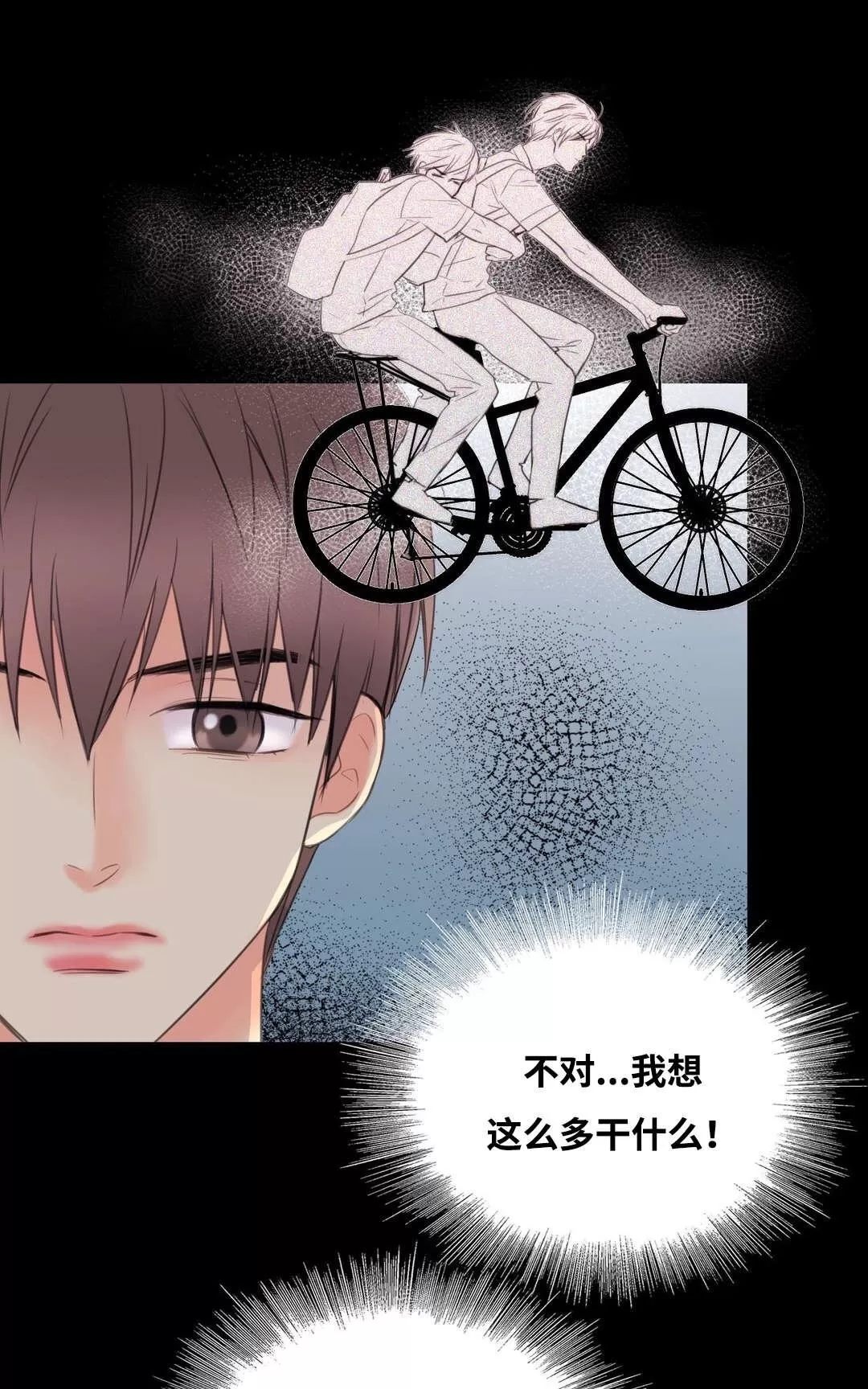 《吻痕》漫画最新章节 第6话 免费下拉式在线观看章节第【20】张图片