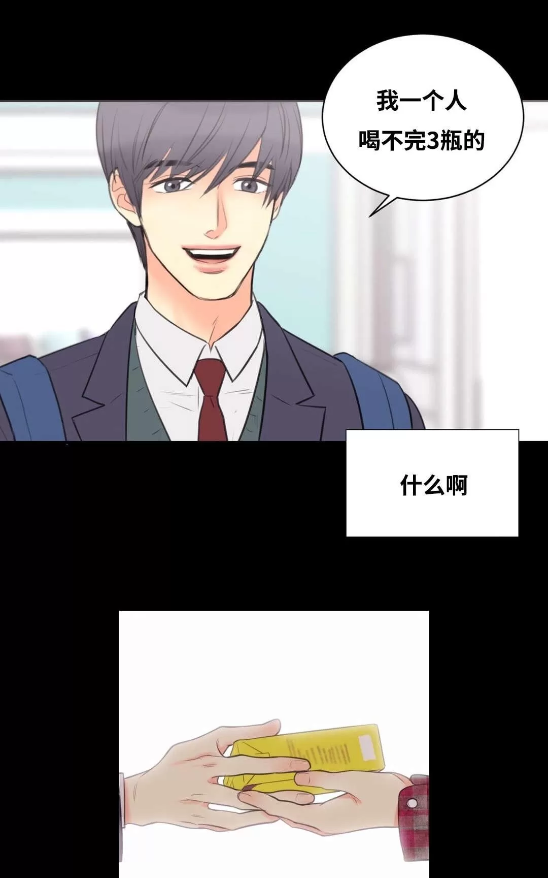 《吻痕》漫画最新章节 第6话 免费下拉式在线观看章节第【24】张图片