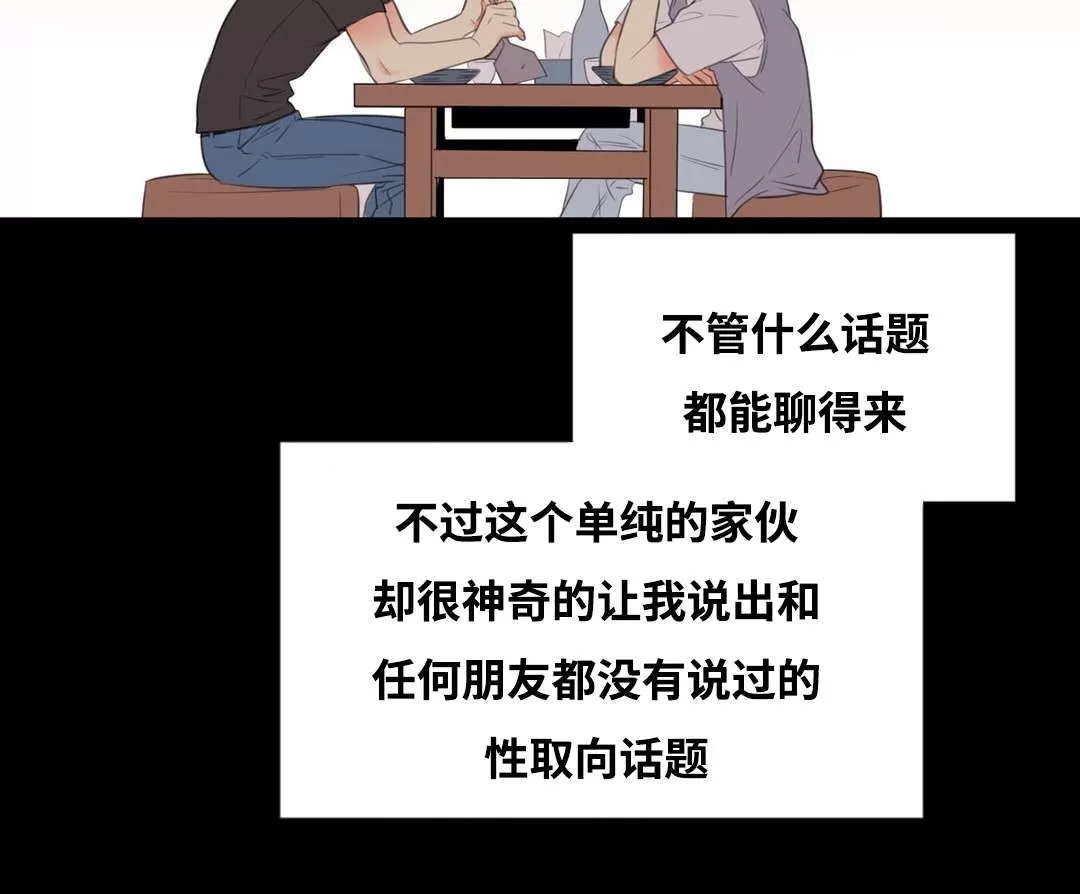 《吻痕》漫画最新章节 第6话 免费下拉式在线观看章节第【27】张图片