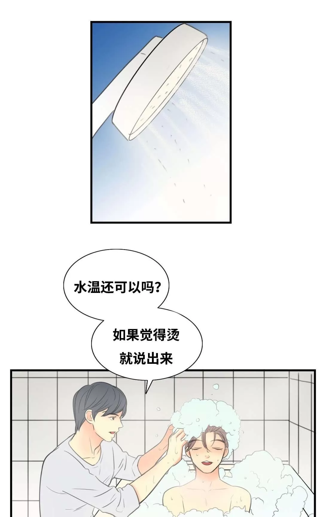 《吻痕》漫画最新章节 第6话 免费下拉式在线观看章节第【39】张图片