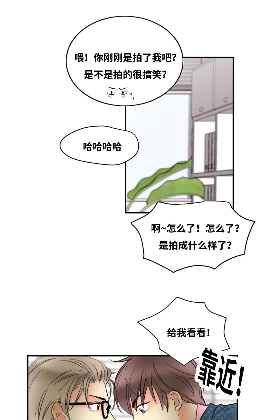 《吻痕》漫画最新章节 第4话 免费下拉式在线观看章节第【23】张图片