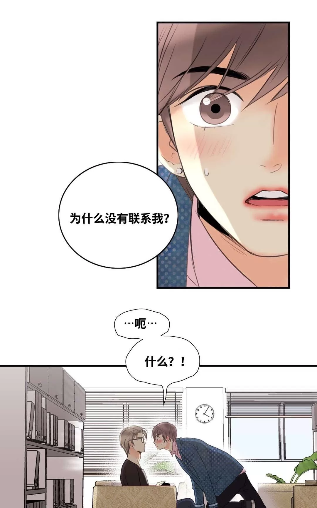 《吻痕》漫画最新章节 第4话 免费下拉式在线观看章节第【27】张图片