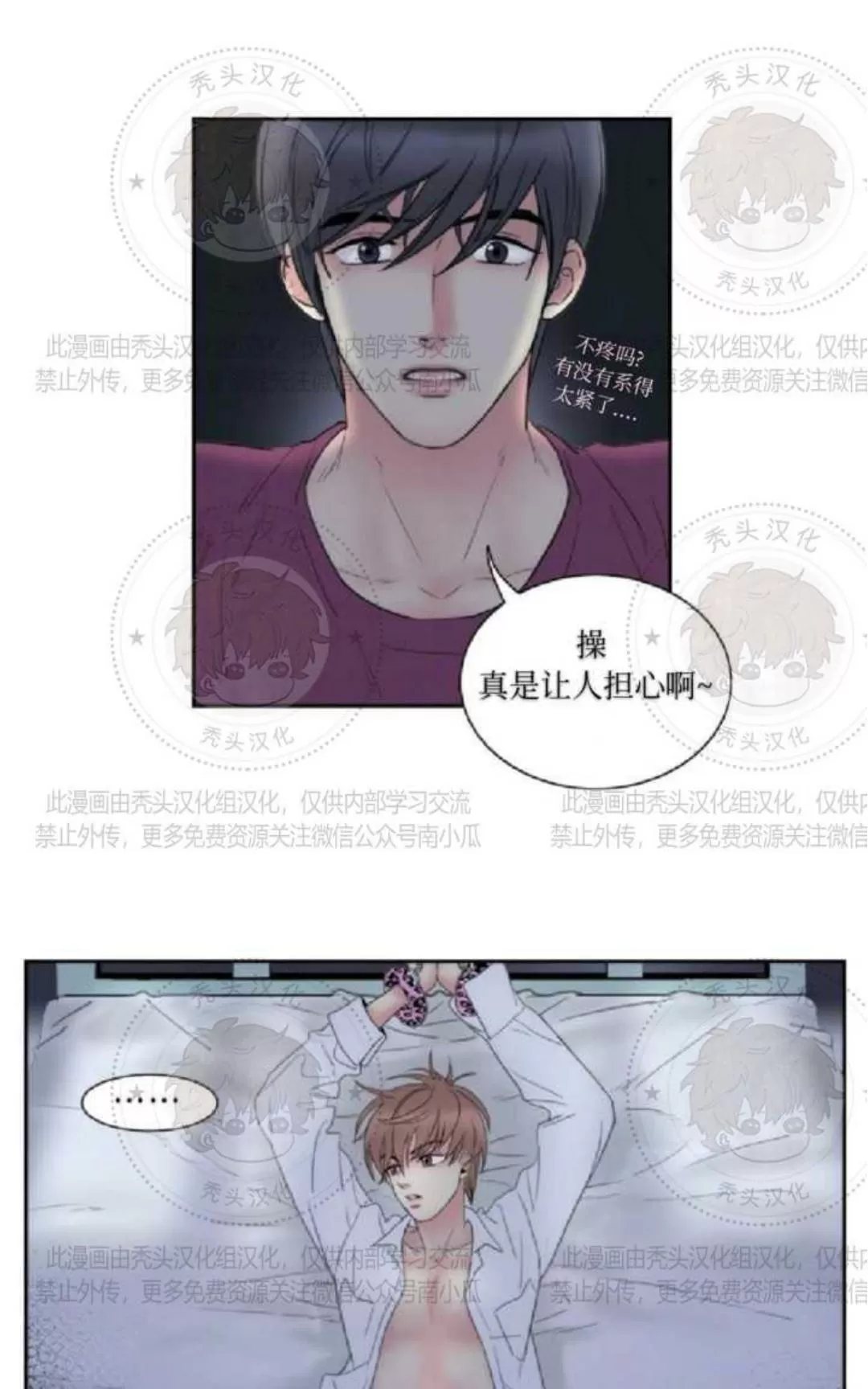 《吻痕》漫画最新章节 第3话 免费下拉式在线观看章节第【21】张图片