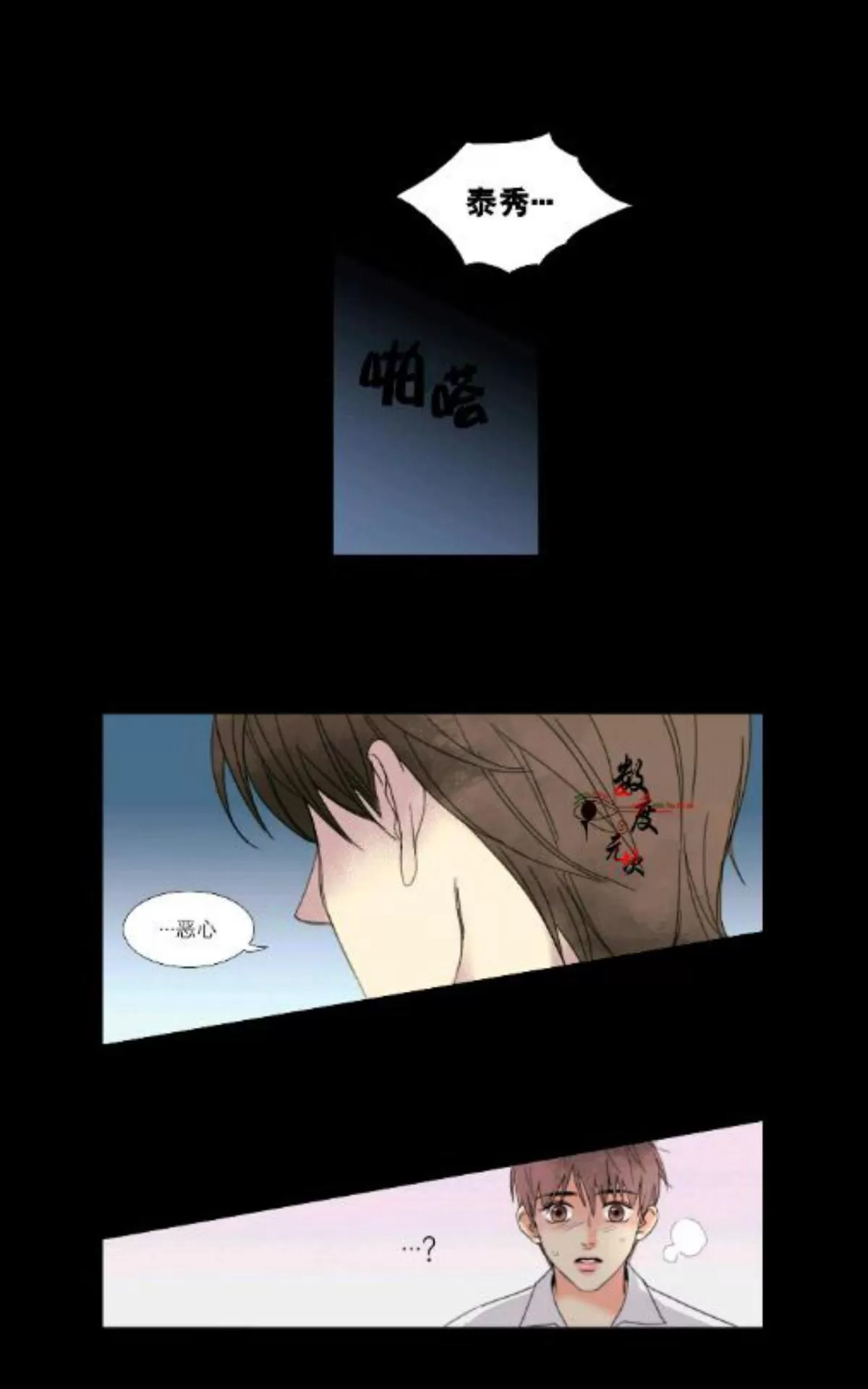 《吻痕》漫画最新章节 第1话 免费下拉式在线观看章节第【10】张图片