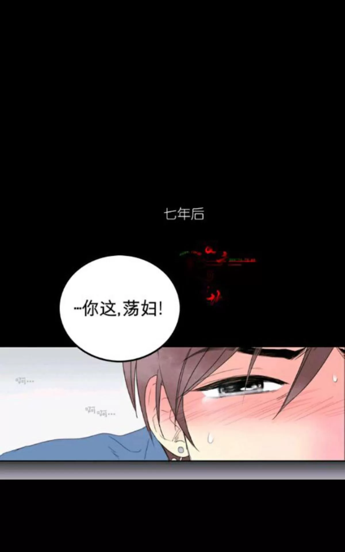 《吻痕》漫画最新章节 第1话 免费下拉式在线观看章节第【14】张图片