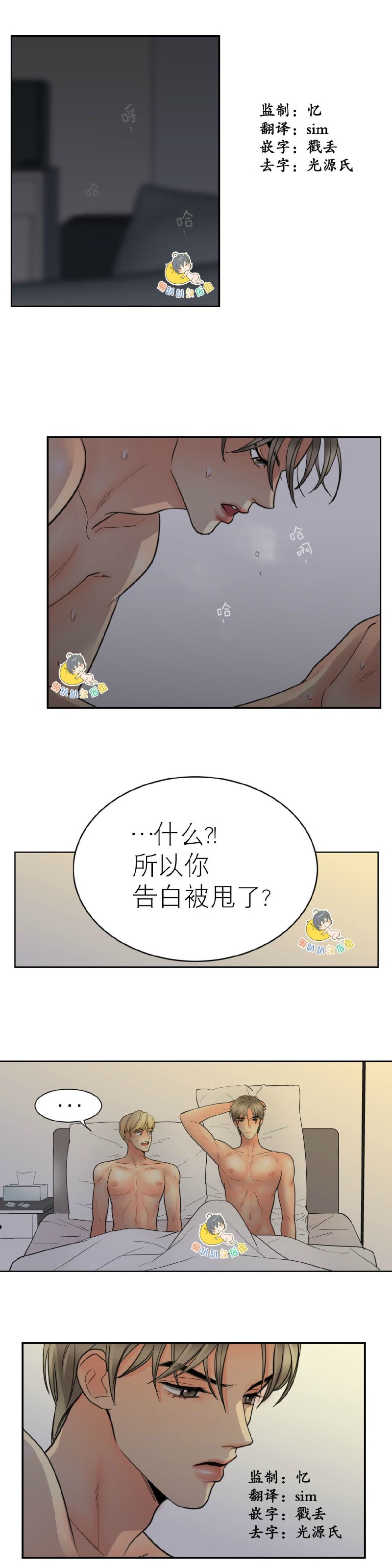 《吻痕》漫画最新章节第16话免费下拉式在线观看章节第【1】张图片