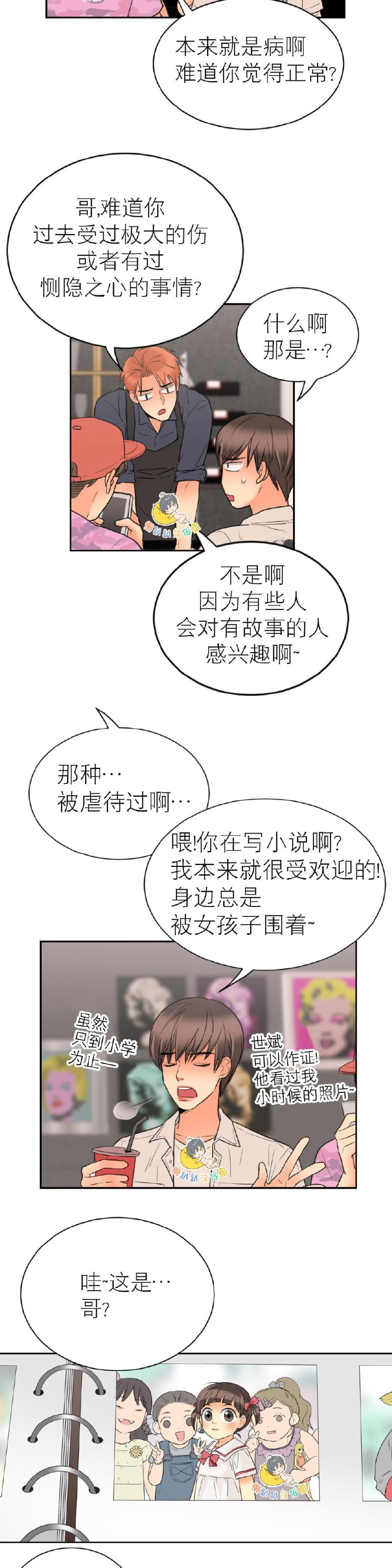 《吻痕》漫画最新章节第16话免费下拉式在线观看章节第【13】张图片