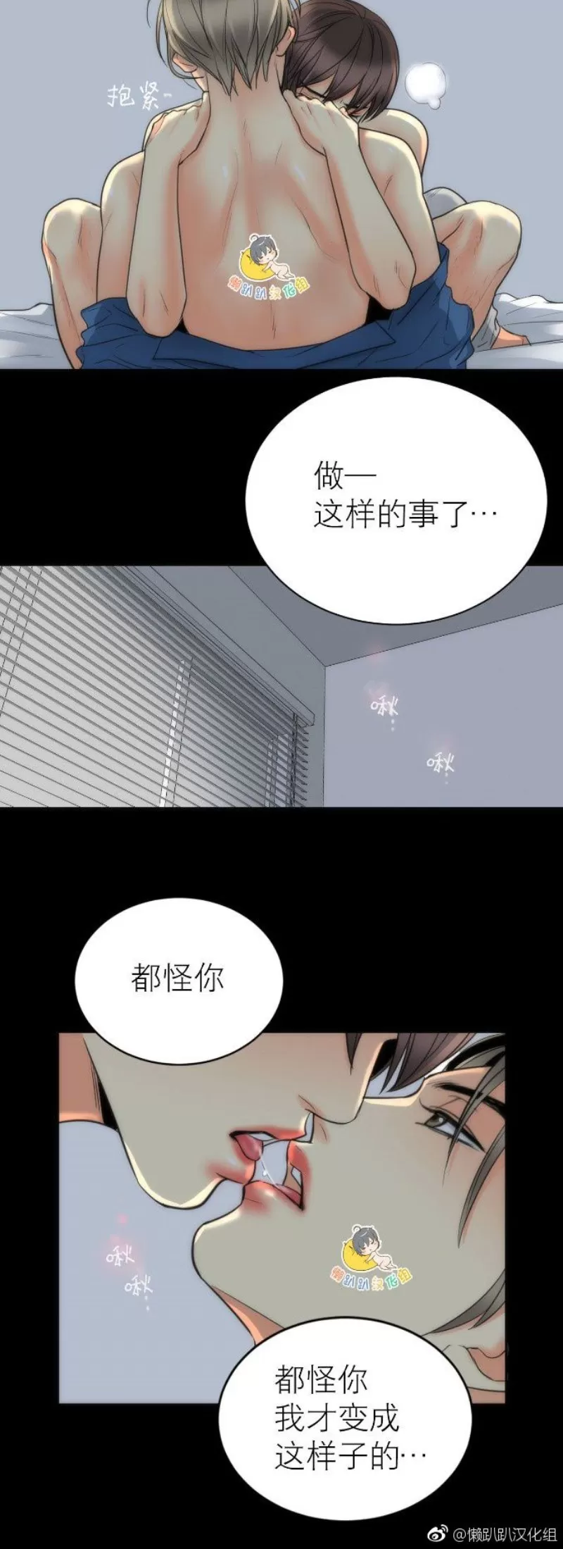 《吻痕》漫画最新章节第18话免费下拉式在线观看章节第【14】张图片