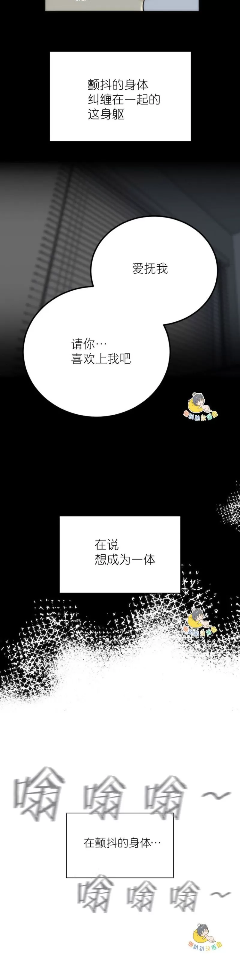 《吻痕》漫画最新章节第18话免费下拉式在线观看章节第【17】张图片