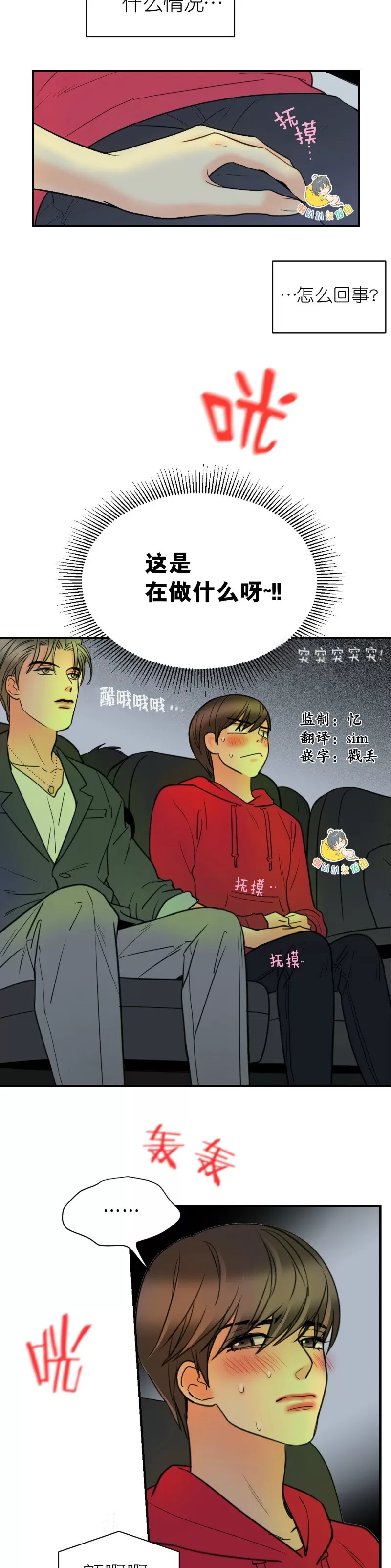 《吻痕》漫画最新章节第19话免费下拉式在线观看章节第【2】张图片