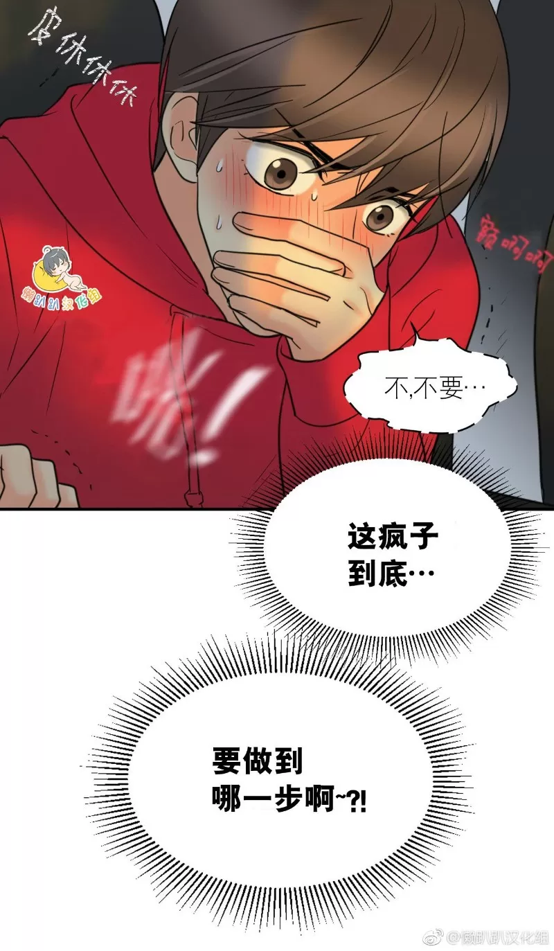 《吻痕》漫画最新章节第19话免费下拉式在线观看章节第【6】张图片