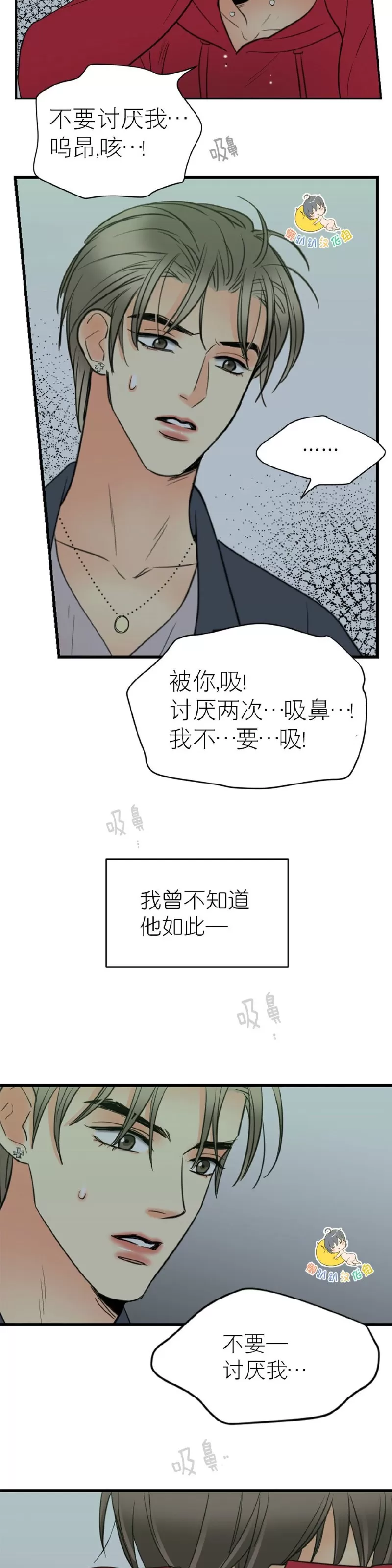 《吻痕》漫画最新章节第19话免费下拉式在线观看章节第【20】张图片