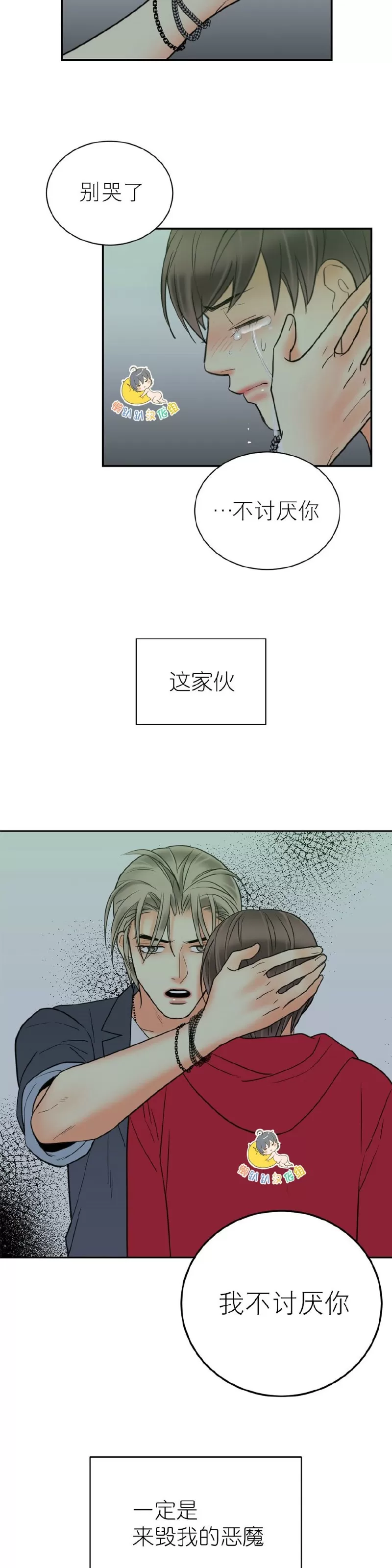 《吻痕》漫画最新章节第19话免费下拉式在线观看章节第【22】张图片