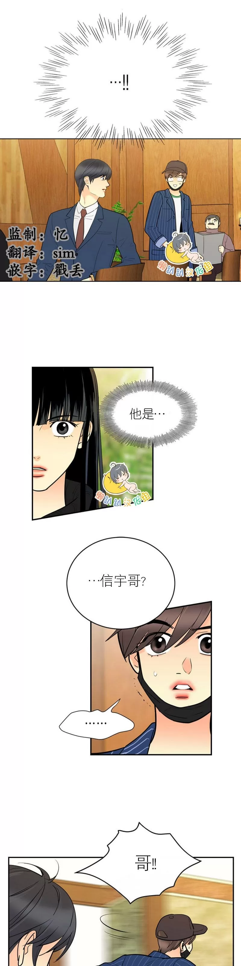 《吻痕》漫画最新章节第28话免费下拉式在线观看章节第【1】张图片