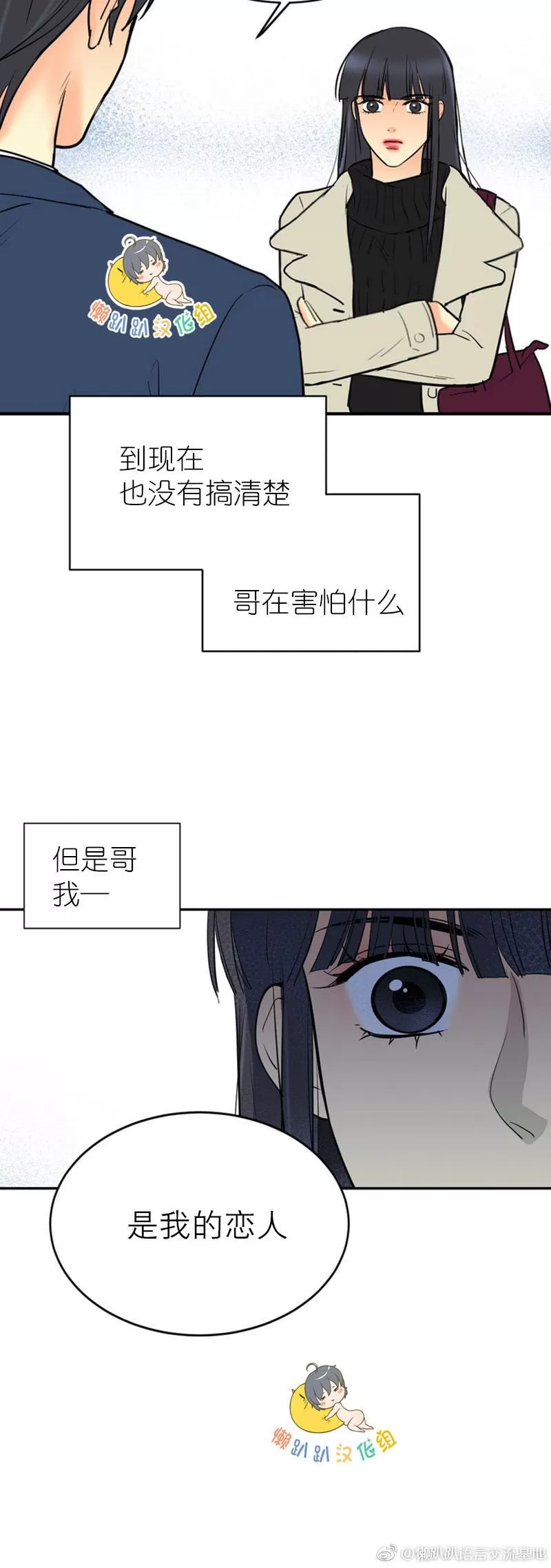 《吻痕》漫画最新章节第28话免费下拉式在线观看章节第【18】张图片