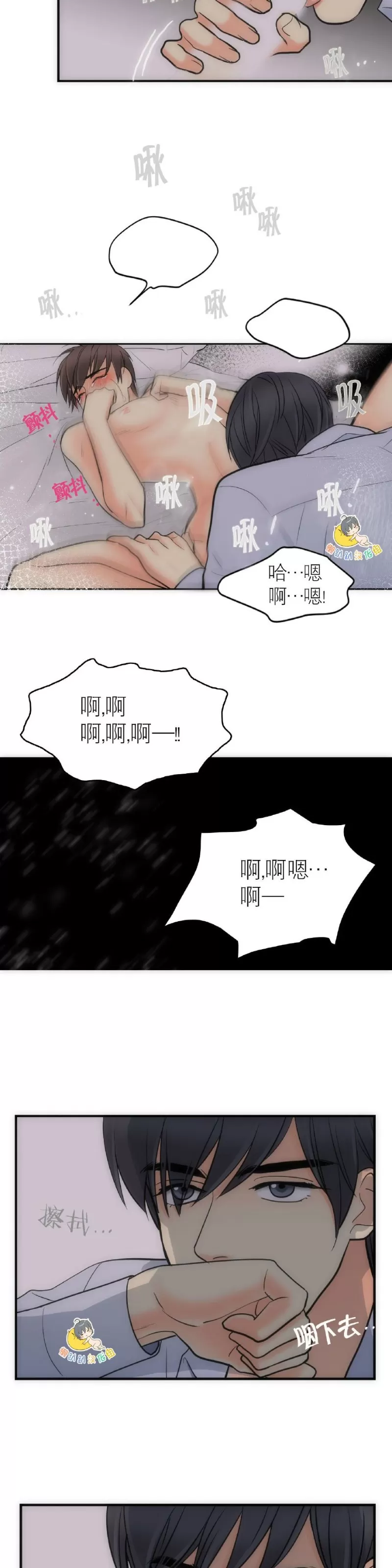 《吻痕》漫画最新章节第21话免费下拉式在线观看章节第【20】张图片