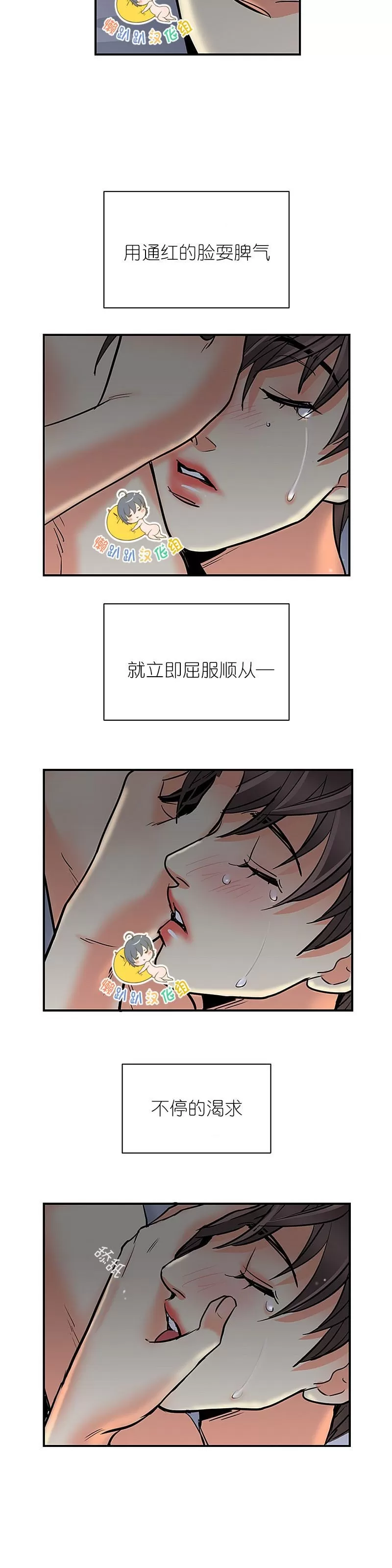 《吻痕》漫画最新章节第26话免费下拉式在线观看章节第【14】张图片