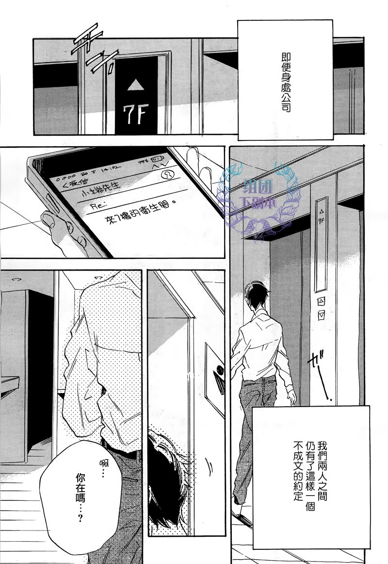 《WHITE NOON BLACK NIGHT》漫画最新章节 第2话 免费下拉式在线观看章节第【20】张图片