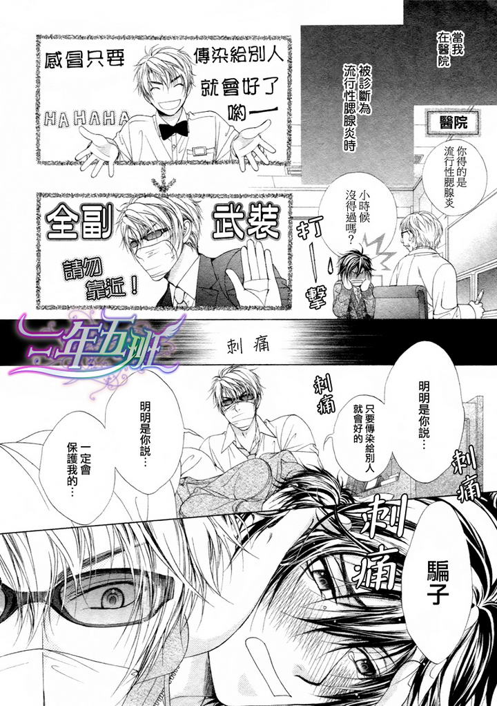 《束缚计划》漫画最新章节 第3话 免费下拉式在线观看章节第【4】张图片